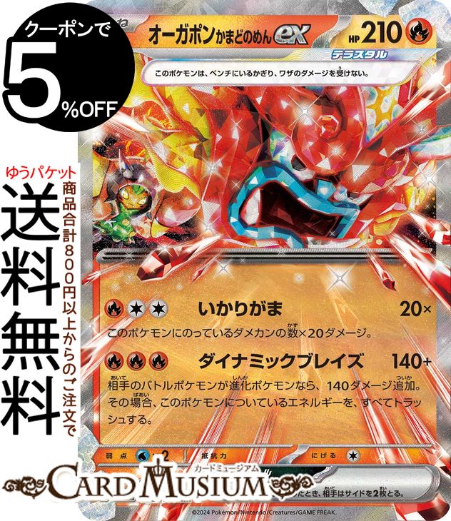 ポケモンカードoot Amazon.co.jp: ポケモンカードゲームSV sv4a ハイクラスパック