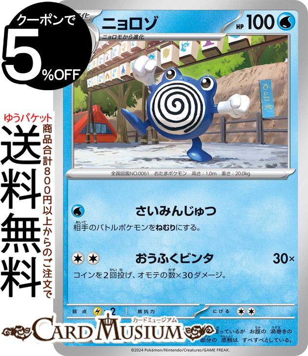 楽天市場】ポケモンカードゲーム ヒマナッツ C sv6 拡張パック