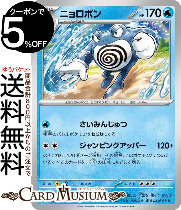 楽天市場】ポケモンカードゲーム ゴース（HP：60） C SM10 ダブル