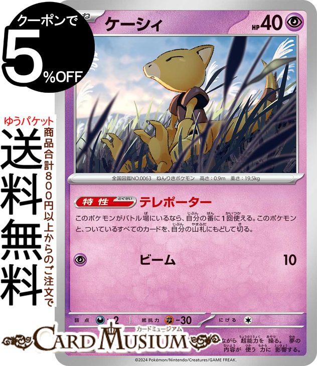 ポケモン - ポケモンカード ポケカ なかよしポフィン UR 変幻の仮面 ポケモン 美品 レア Amazon.co.jp: ポケモンカードゲームSV sv6 拡張パック 変幻の