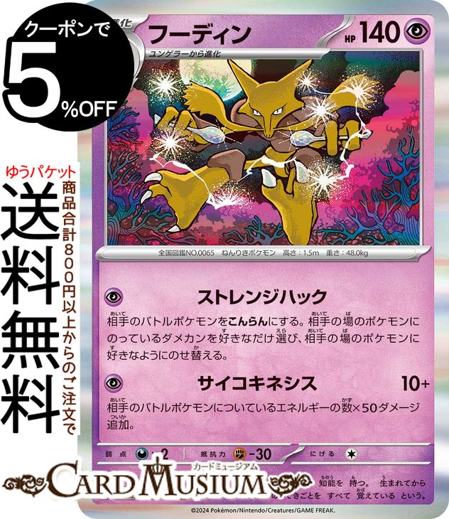 ポケカ なかよしポフィン UR SV6 変幻の仮面 133/101 2枚 なかよしポフィン (UR)[sv6]の価格・値段と買取相場 - ポケカジラ
