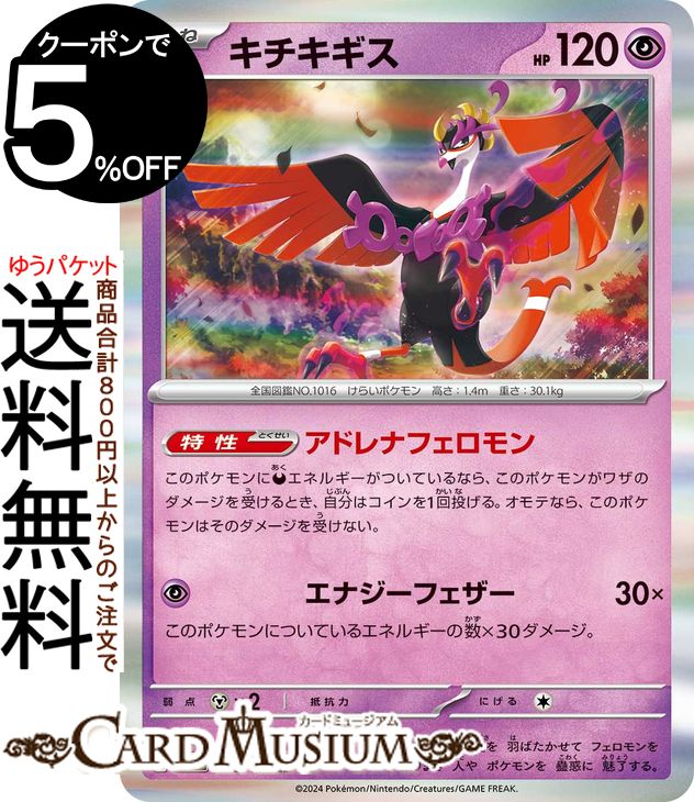 AR キチキギス　46枚セット　ポケモンカード e8fe96f3188159eb1ee863ce2267d4