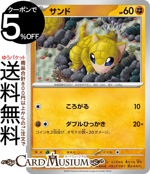 楽天市場】ポケモンカードゲーム ヒマナッツ C sv6 拡張パック