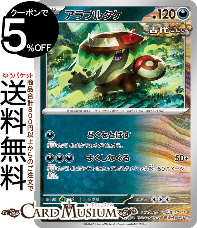 ポケモン① Amazon.co.jp: ポケモンカードゲームSV sv8 拡張パック 超電