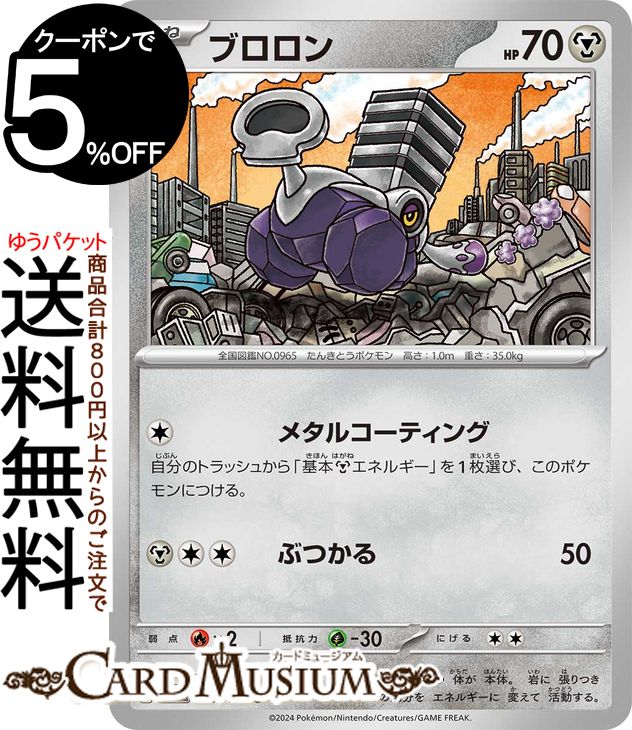 A3081 ポケカ 大量 RR テツノイバラex 約100枚 Amazon.co.jp: ポケモンカードゲーム テツノイバラex (RR