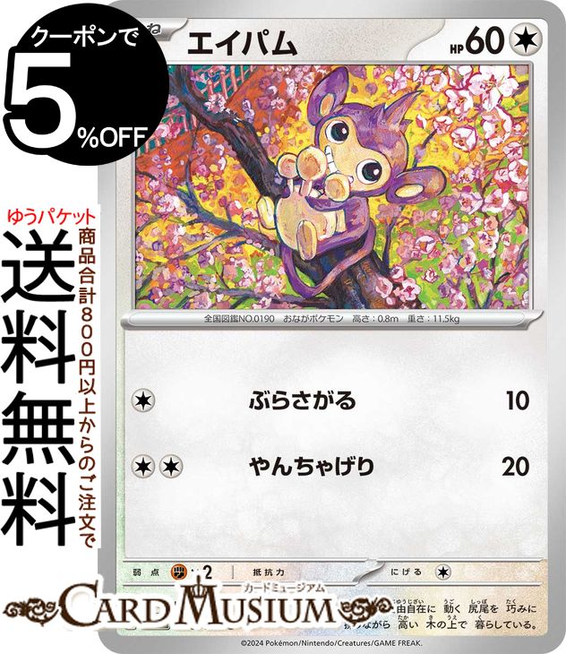 楽天市場】ポケモンカードゲーム イシズマイ AR sv11B 拡張パック PSA10 イシズマイ AR ブラックボルト ポケカポケモンカード