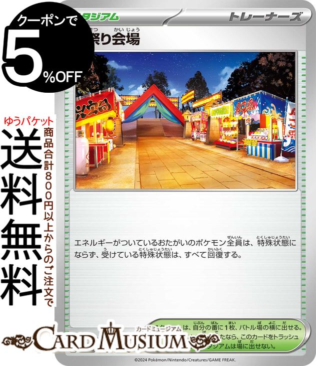 PSA10 格闘道場 UR スタジアム　マンキ―　リミックスバウト 強化拡張パック「リミックスバウト」 ｜ ポケモンカードゲーム
