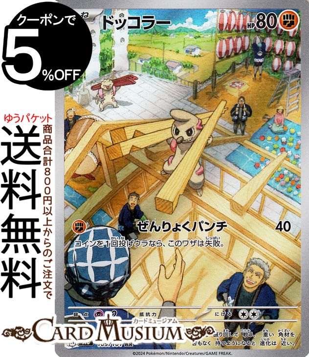 PSA10 シャリタツ AR sv6 112/101 変幻の仮面 Amazon.co.jp: ポケモンカードゲームSV sv6 拡張パック 変幻の