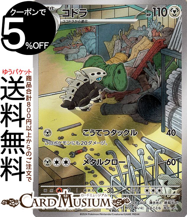 楽天市場】ポケモンカードゲーム シャリタツ AR sv6 拡張パック