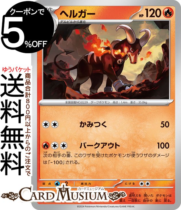 楽天市場】ポケモンカードゲーム ゲンガー CHR s10a 強化拡張パック