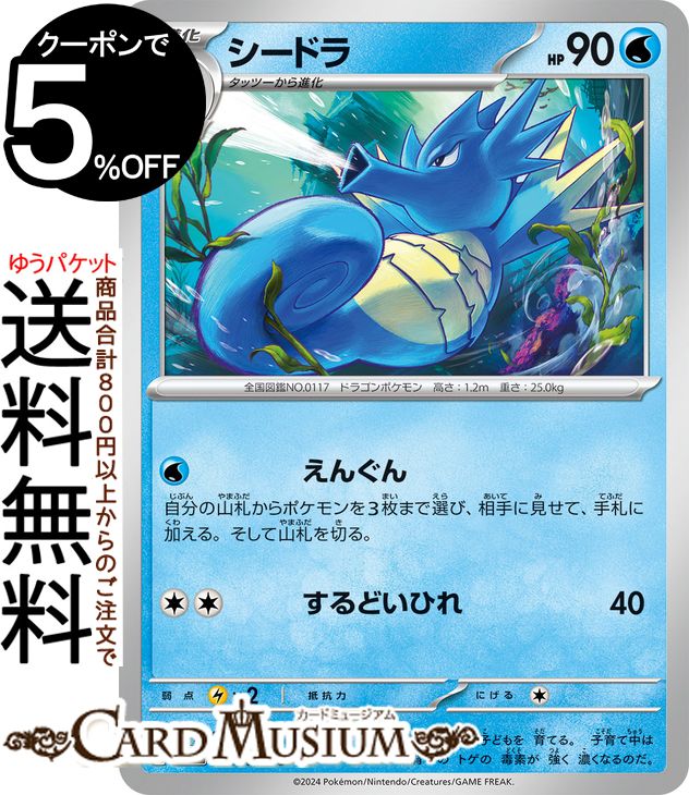 ミガルーサ ポケモンカード pokemon ミガルーサ | ポケモンカードゲーム公式ホームページ