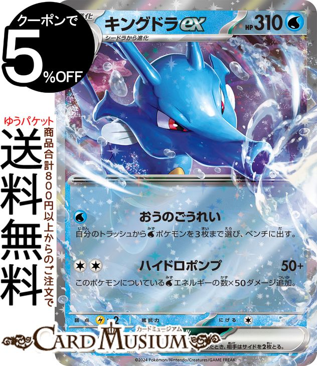 ミガルーサ ポケモンカード pokemon ミガルーサ【U】{027/102} - カードラッシュ[ポケモン]
