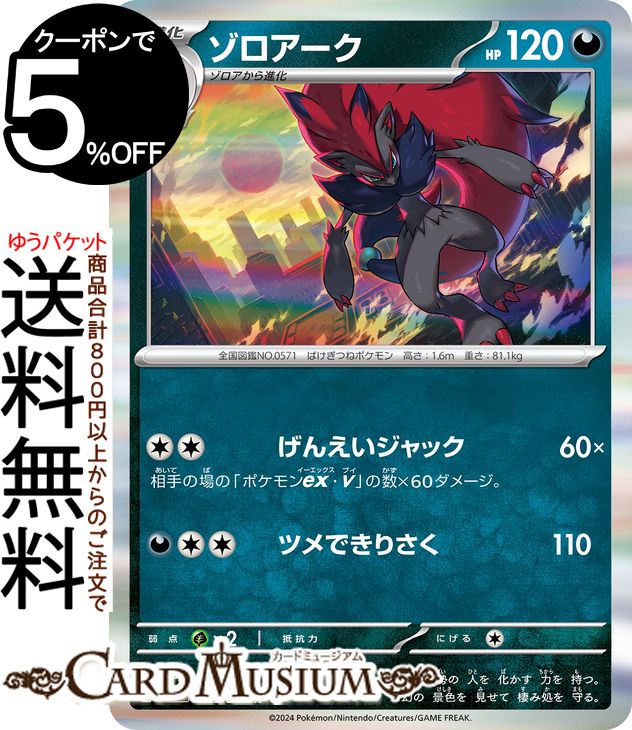 激レア　ソロアーク ポケモンカード pmsv6a-032-r-a.jpg