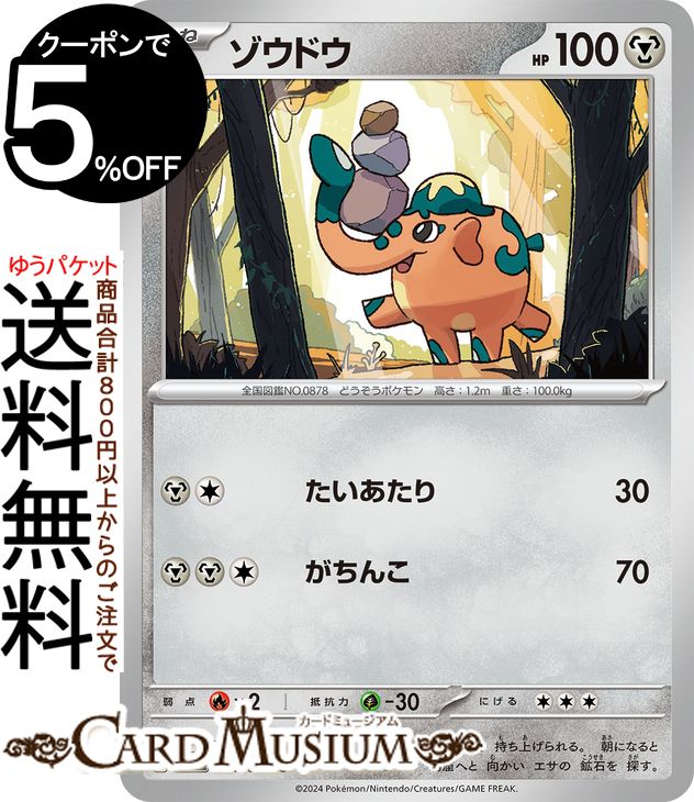 楽天市場】ポケモンカードゲーム カシオペア SAR sv6a 強化拡張