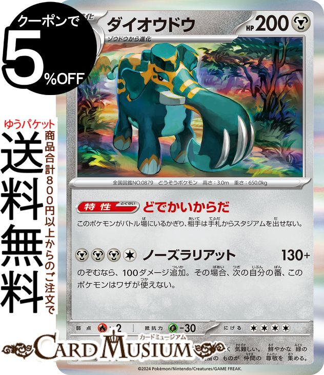 マホミル AR SV7 ステラミラクル 110/102 28枚 楽天市場】ポケモンカードゲーム マホミル AR sv7 拡張パック