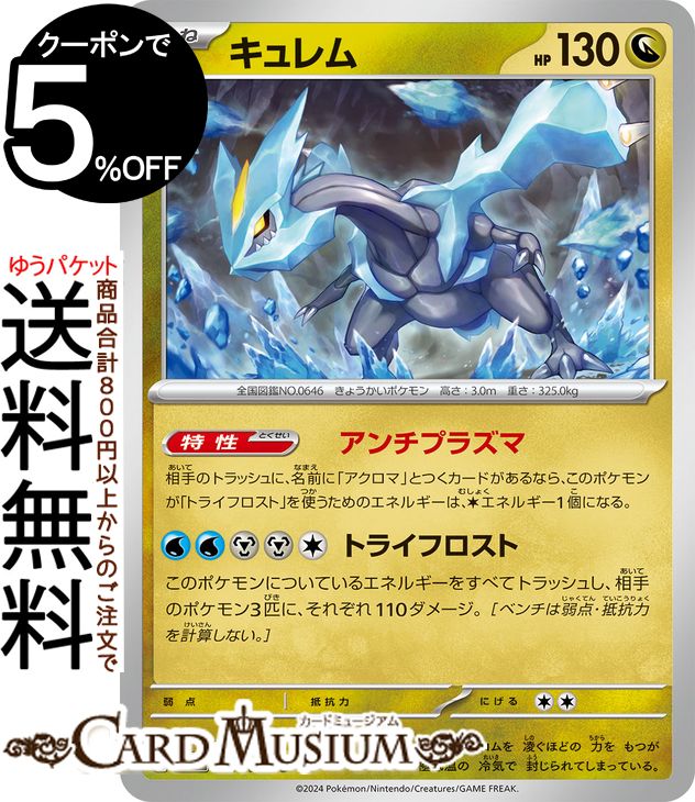 楽天市場】ポケモンカードゲーム キュレムVMAX RRR s11 拡張パック