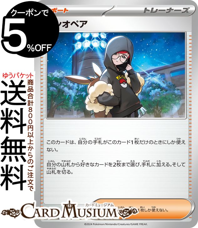 ポケモンカード　PSA9　カシオペア　SR ＆SAR　連番セット ポケモンカード PSA9 カシオペア SR ＆SAR 連番セット