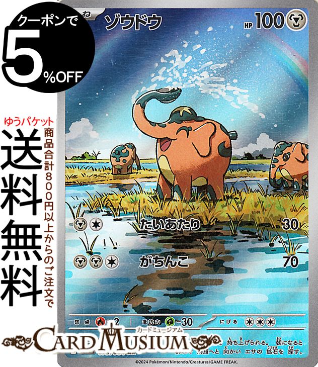 カシオペア　SAR　４枚　SV6a　ポケモンカードゲーム　ちゅうてつ カシオペア SAR 4枚 SV6a ポケモンカードゲーム ちゅうてつ
