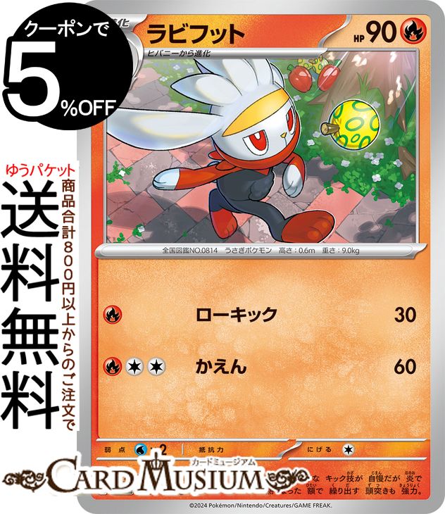 ラプラス HP90 ポケモンカード ラプラス HP90 ポケモンカード ラプラス | ポケモンカードゲーム