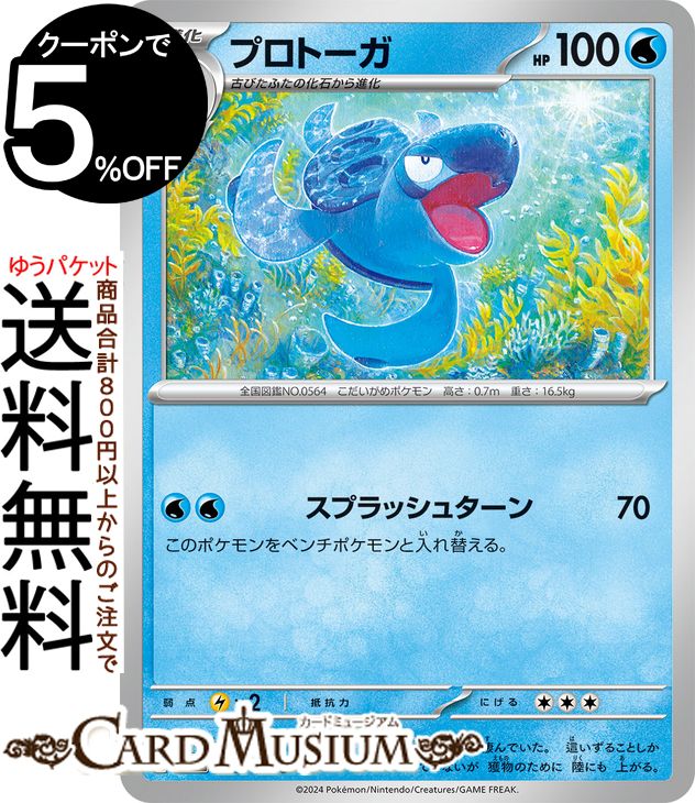 楽天市場】ポケモンカードゲーム ウェルカモ C sv7a 強化拡張