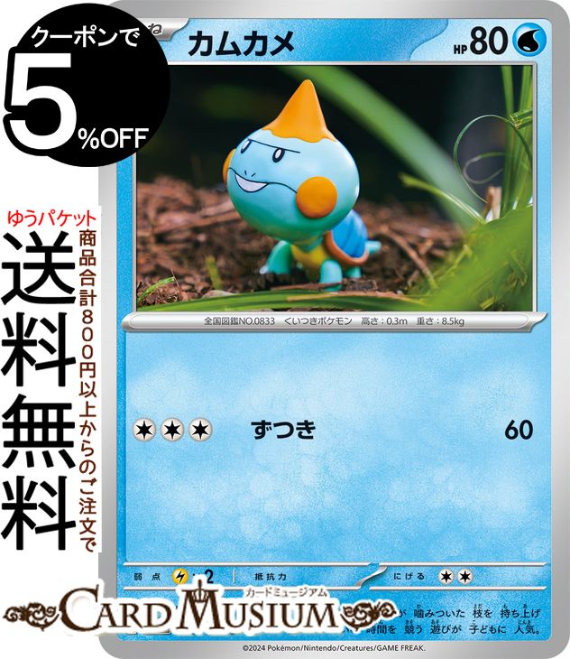 楽天市場】ポケモンカードゲーム バクガメス C sv7 拡張パック ステラ