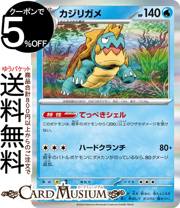 楽天市場】ポケモンカードゲーム リリーラ AR sv7 拡張パック ステラ