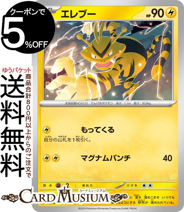 楽天市場】ポケモンカードゲーム ゴース（HP：60） C SM10 ダブル