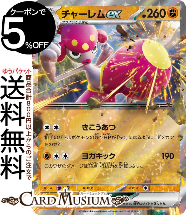 楽天市場】ポケモンカードゲーム レシラムex SAR sv11W 拡張パック