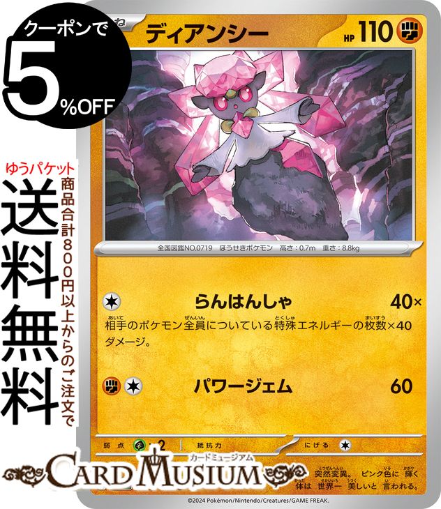 ディアンシーエラーカード ディアンシーエラーカード ディアンシーエラーカード