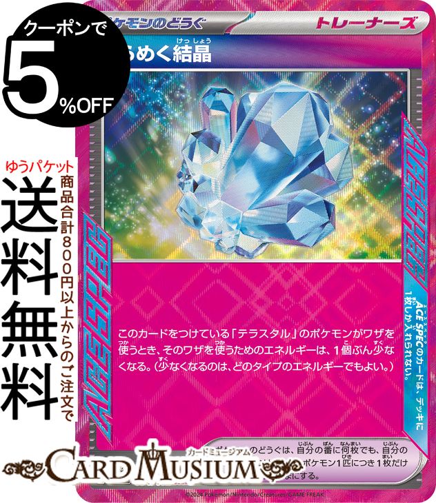 ゼロの大空洞 UR SV7 ステラミラクル 135/102 3枚 ポケモンカード ゼロの大空洞 UR SV7 ステラミラクル 135/102