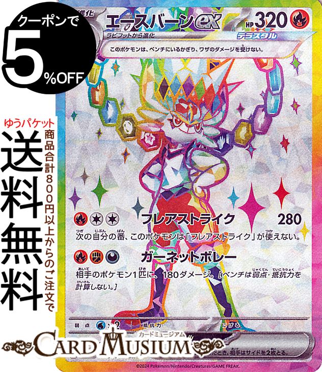 楽天市場】ポケモンカードゲーム テラパゴスex SR sv7 拡張