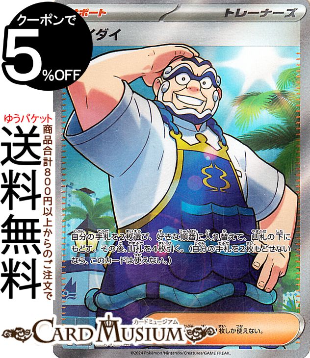 楽天市場】ポケモンカードゲーム ジンダイ SR s12 拡張パック