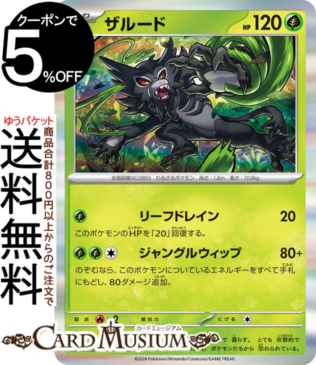 楽天市場】ポケモンカードゲーム ジュラルドンVMAX（スペシャルアート