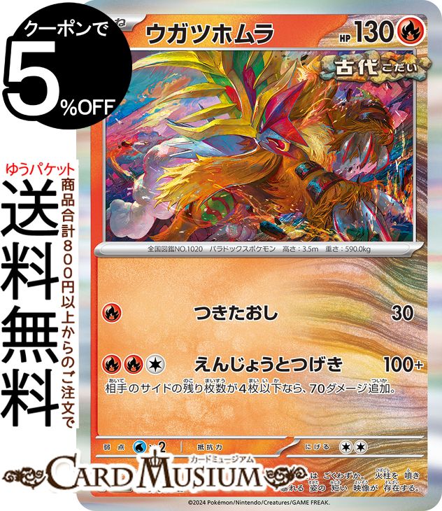 楽天市場】ポケモンカードゲーム カプ・テテフ R sv7a 強化拡張パック