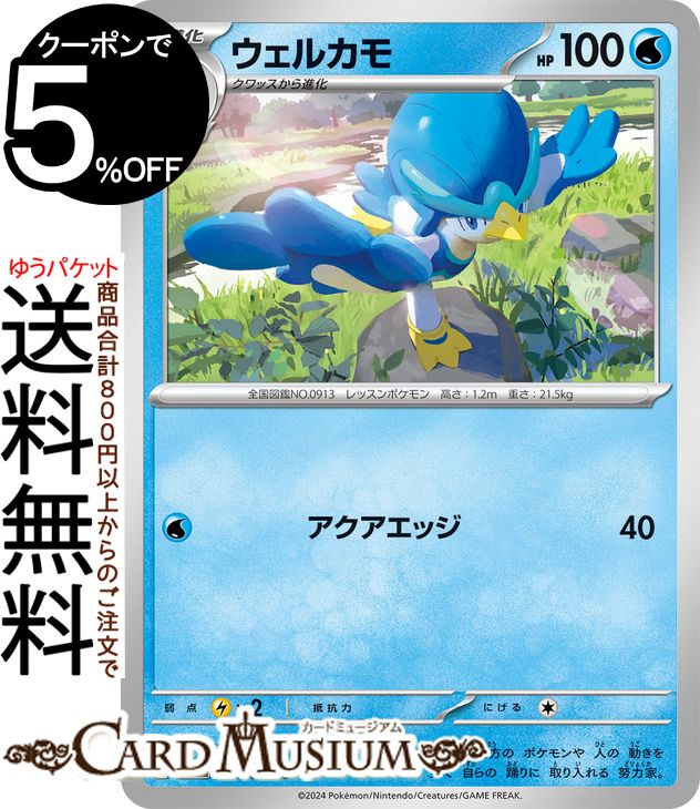 ポケモンカードゲーム シャワーズex シャワーズex | ポケモンカードゲーム公式ホームページ