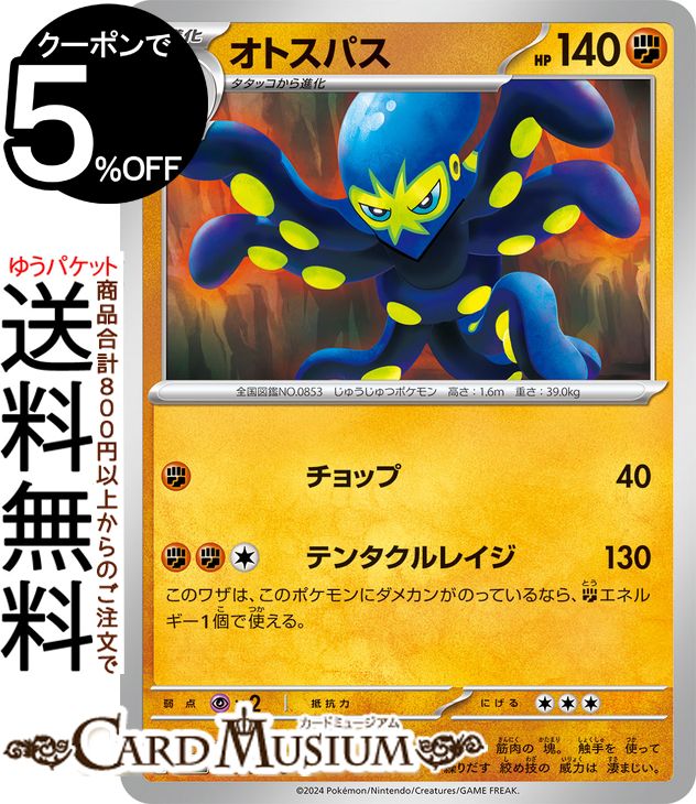 ポケモン　ポケモンカード　ポケットモンスター　闘　かくとうか　ポケカ かがやくゲッコウガ | ポケモンカードゲーム公式ホームページ