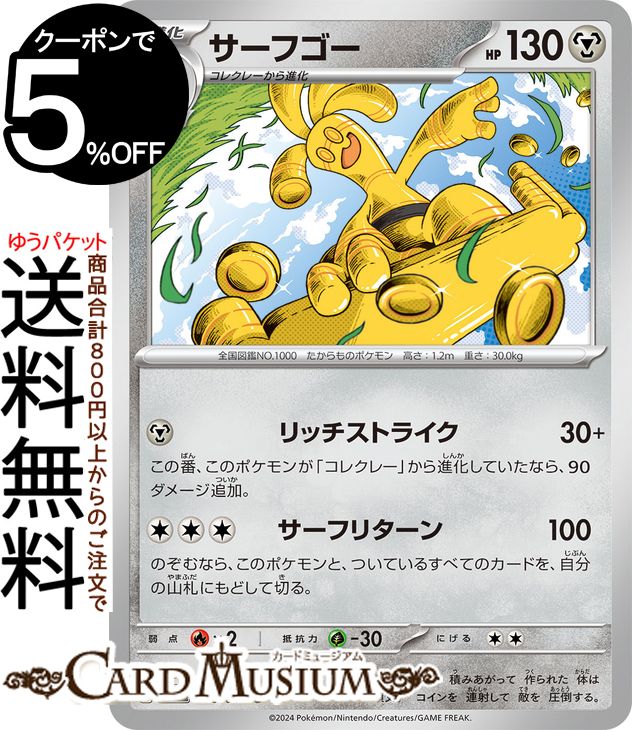 ポケモンカード　フライゴン 楽天市場】ポケモンカードゲーム フライゴンex RR sv7a 強化拡張