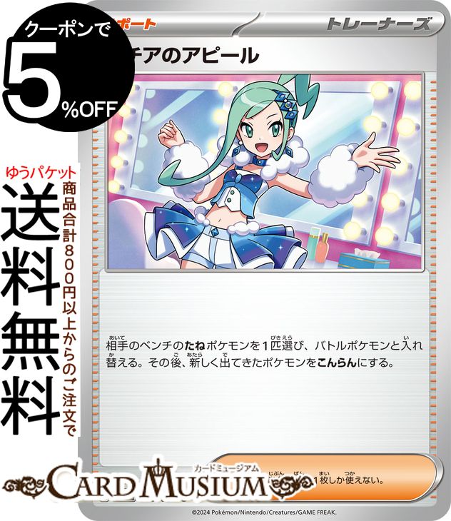 ポケモン - ポケモンカード ルチアのアピール SR ポケカ 楽園ドラゴーナ 61cX5nY70PL._AC_SY200_QL15_.jpg