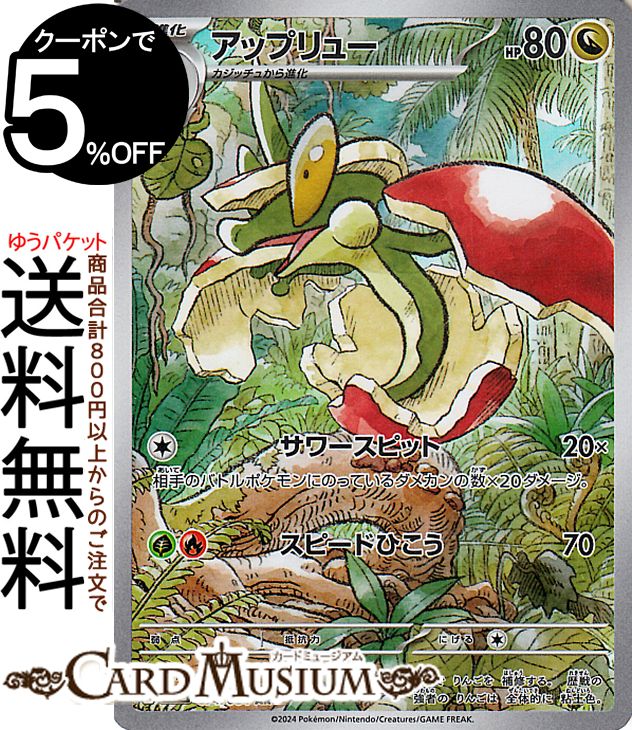 楽天市場】ポケモンカードゲーム SV7a 072/064 タタッコ 闘 (AR アート