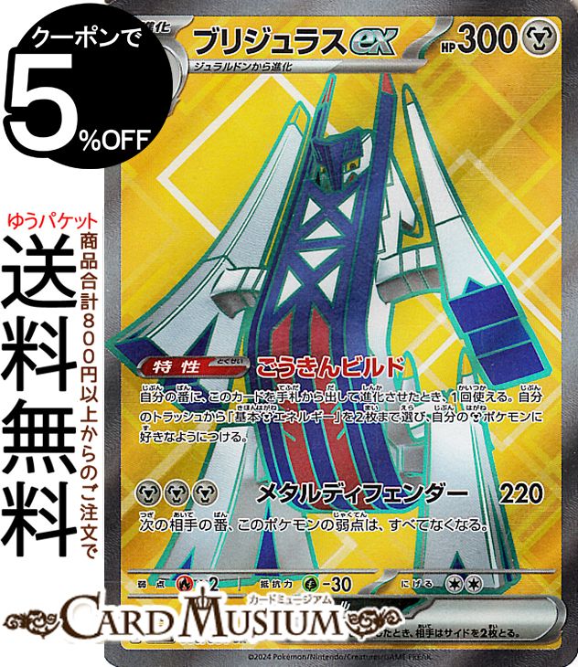 楽天市場】ポケモンカードゲーム フライゴンex RR sv7a 強化拡張