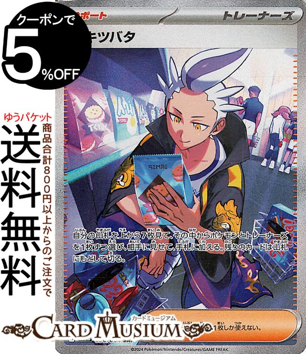 楽天市場】ポケモンカードゲーム ギラティナVSTAR UR s11 拡張