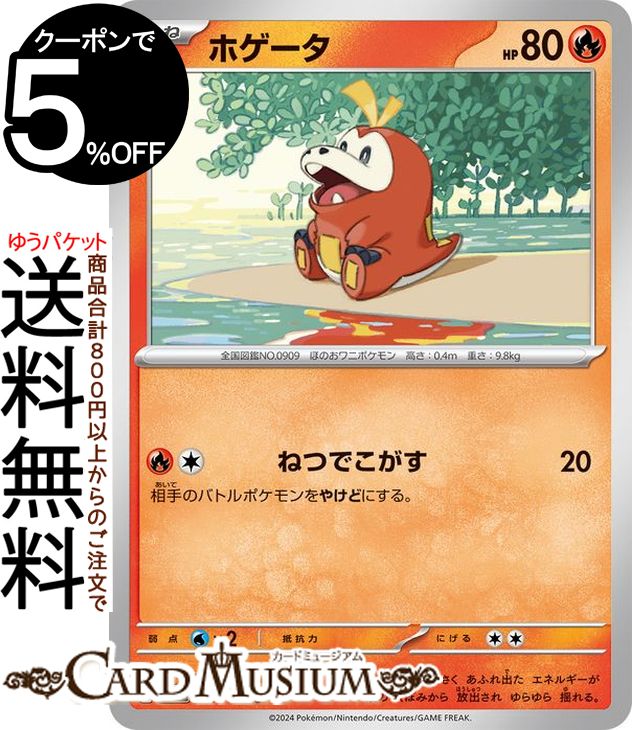 楽天市場】ポケモンカードゲーム レアコイル AR sv8 拡張パック