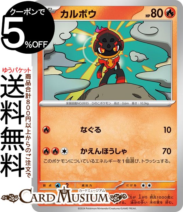 楽天市場】ポケモンカードゲーム レアコイル AR sv8 拡張パック 超電