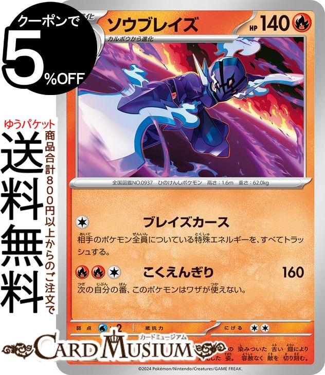 レアコイル AR SV8 超電ブレイカー 112/106 Amazon.co.jp: ポケモンカードゲームSV sv8 拡張パック 超電