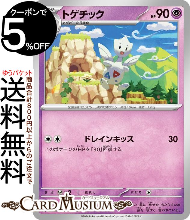 レアコイル AR 15枚　SV8 超電ブレイカー 112/106 ポケモンカード レアコイル/AR(112/106)【sv8】 - カードショップすぱいらる通販