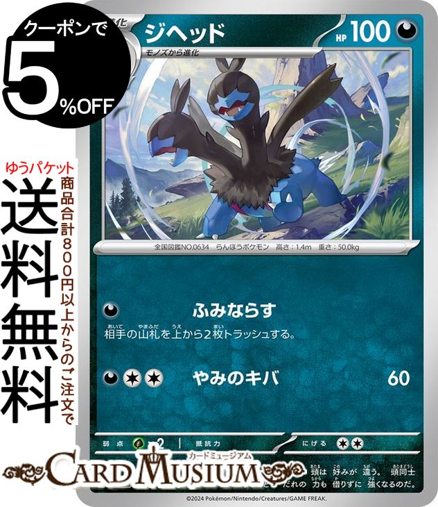 【PSA10】レアコイル AR sv8 112/106 ポケモンカード レアコイル AR 112/106 SV8 : ヒキツヨトレカ Yahoo!店 - 通販