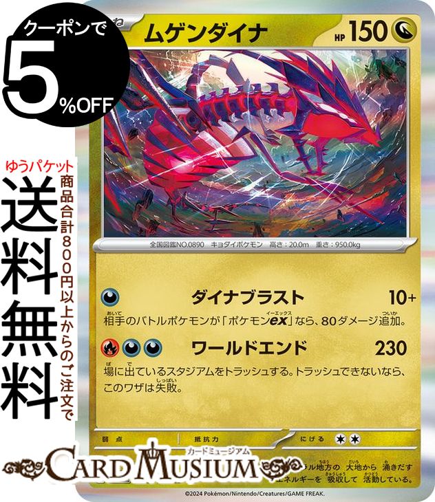 かがやくシリーズ、HRシリーズ、SR ムゲンダイナVMAX csr まとめ売り かがやくシリーズ、HRシリーズ、SR ムゲンダイナVMAX csr まとめ