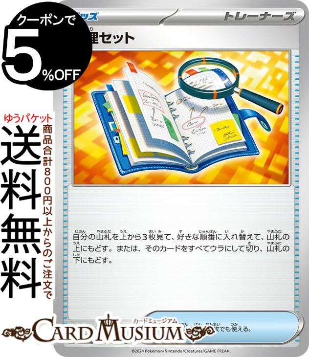 ポケモン - 【美品】【2枚セット】夜のタンカ UR  sv8 137/106 ポケモンカード 夜のタンカ UR SV8 超電ブレイカー 137/106 - メルカリ