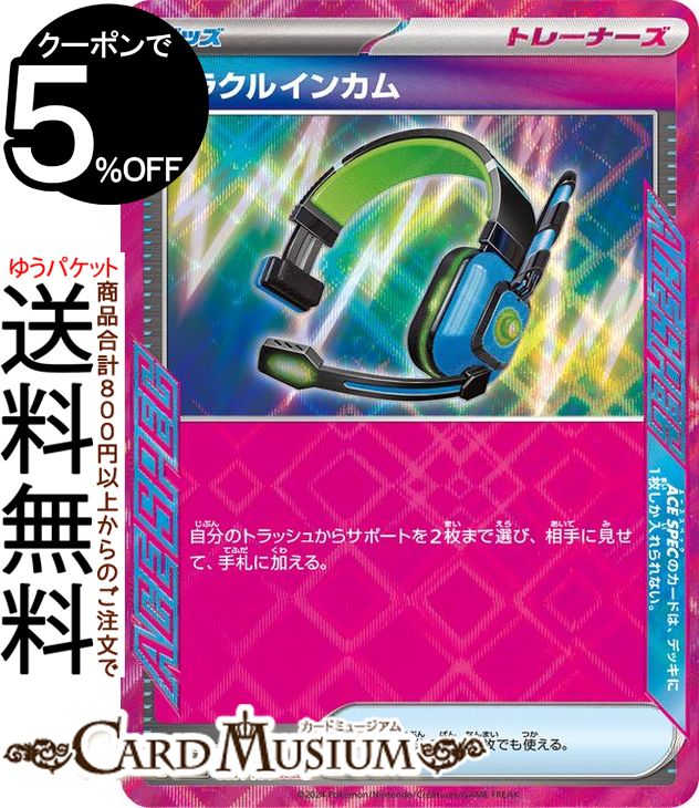 ポケカ 夜のタンカ UR SV8 超電ブレイカー 137/106 2枚 夜のタンカ UR SV8 超電ブレイカー 137/106 - メルカリ