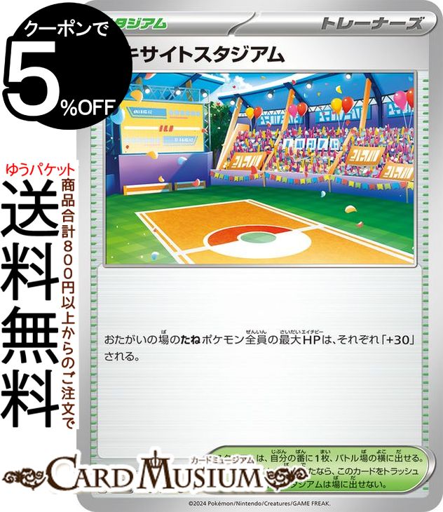 楽天市場】ポケモンカードゲーム 夜のタンカ UR sv8 拡張パック